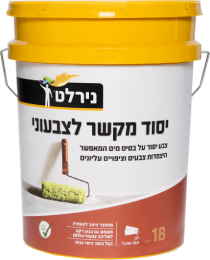 יסוד מקשר לצבעוני 18 ליטר - נירלט