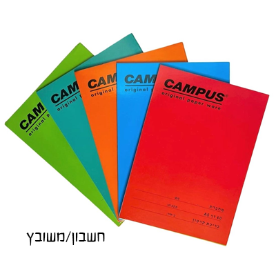 5 מחברות סיכה - משובץ