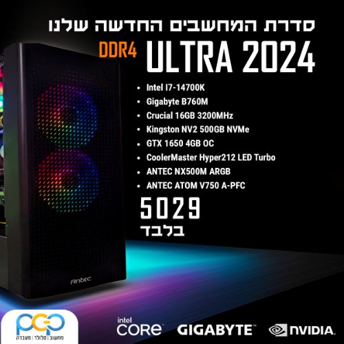 מחשב גיימינג - I7-14700K / B760M / 16GB DDR4 3200MHz / 500GB NVMe / GTX1650 4GB OC / NX500M