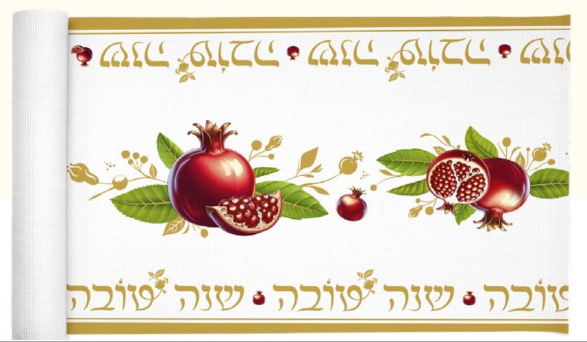 ראנר אלבד צבעוני ראש השנה - 3 יארד