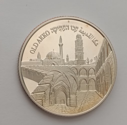 מטבע עכו העתיקה - שנת 2010, מטבע כסף/925, 37.8 מ"מ, 2 ש"ח
