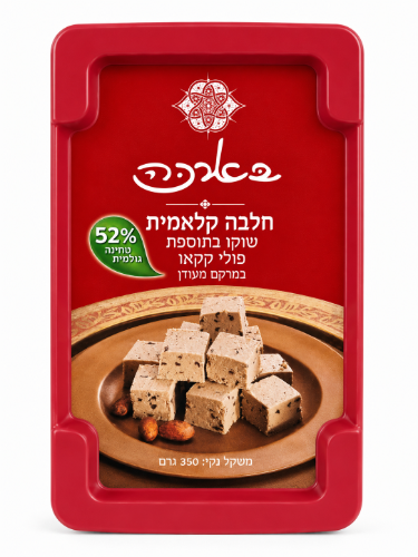 חלבה בתוספת פולי קקאו 350 גרם - בארכה