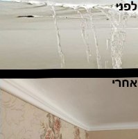 חומר איטום שקוף נגד נזילות