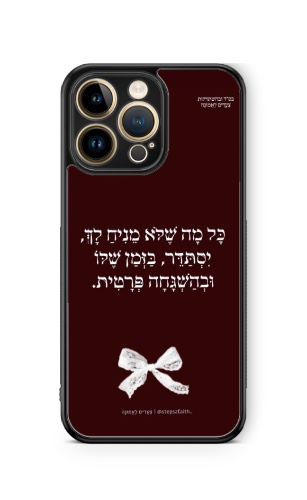 כיסוי כל מה שלא מניח לך יסתדר