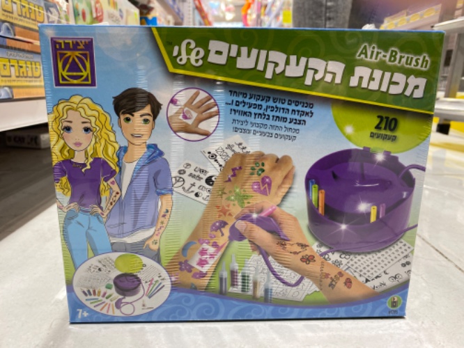 מכונת הקעקועים שלי