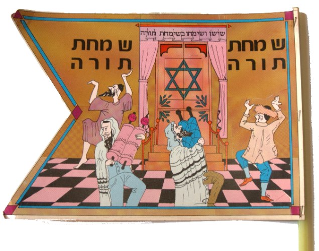 דגל שמחת תורה מקרטון, עם הדפס של חסידים רוקדים, עם חלון, מקורי וינטאג' ישראל שנות ה- 60