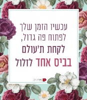 קלפי השראה- אל תשכחי את הכתר