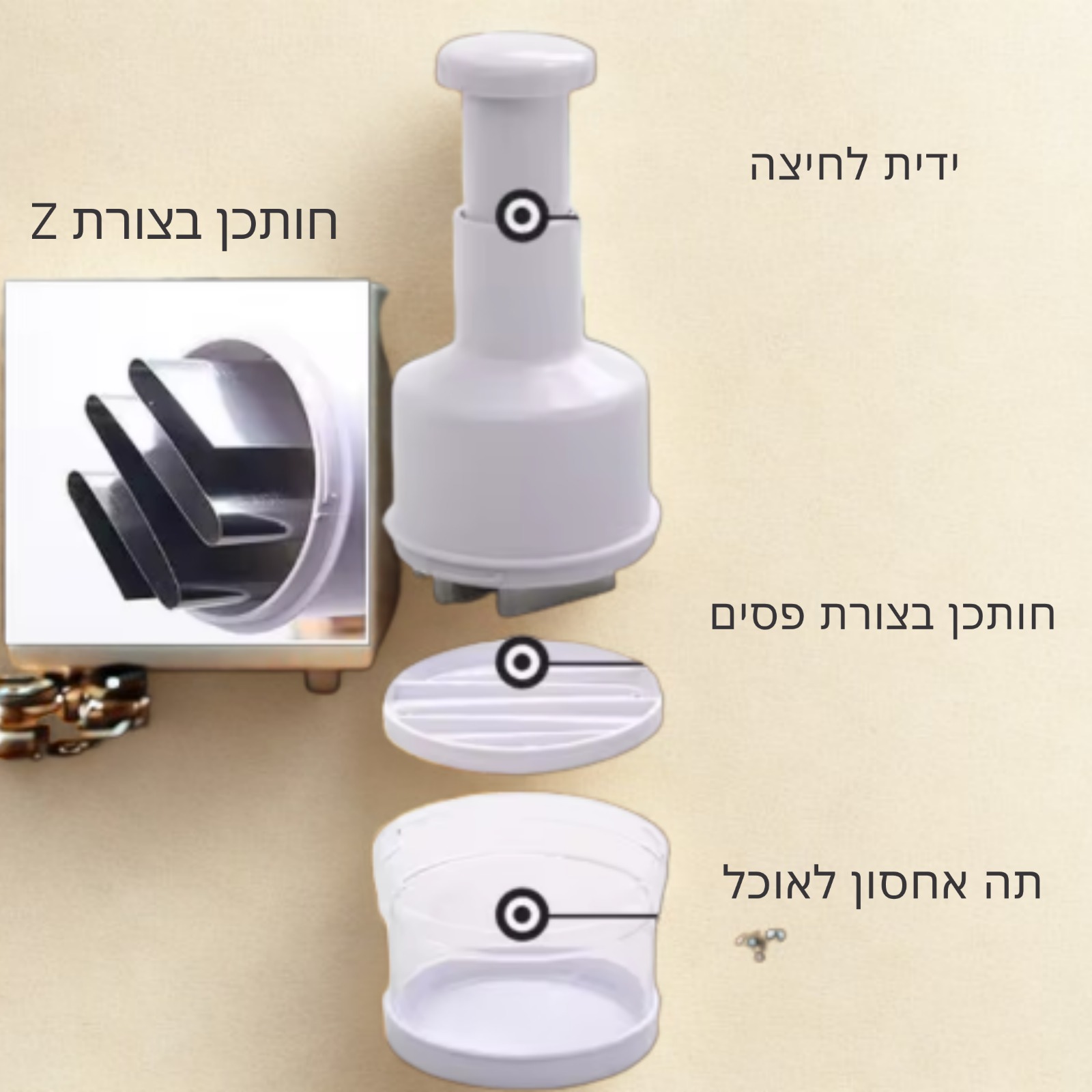 בישול קל עם המיני קוצץ