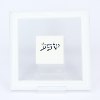 שפע - מי שברך אישי