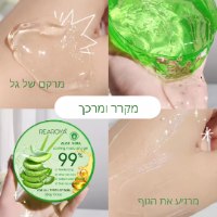 מסכת אלוורה לטיפול בנזקי שמש