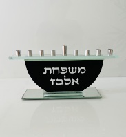 חנוכיה לנרות עם שם