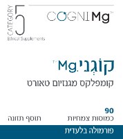 קוגני-Mg מגנזיום טאורט + cognitiven|  זיכרון ויכולת קוגנטיבית