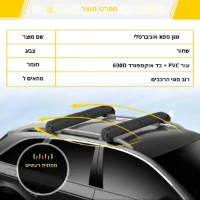 גגון-ספוג-אוניברסלי-לרכב-4