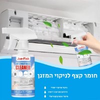 חומר-נוזל-לניקוי-מזגנים