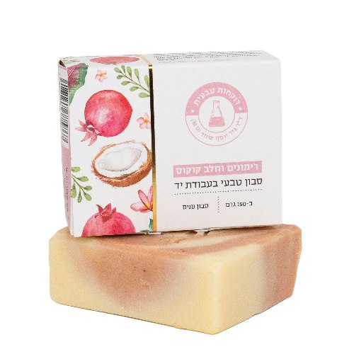 סבון פנים טבעי (True Soap)  בעבודת יד - רימונים וחלב קוקוס | 150 גרם