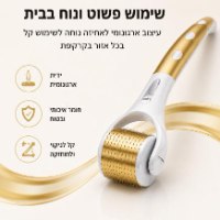 רולר דרמה ZGTS 192 מחטים – 1.5 מ"מ  הפתרון היעיל והטבעי לנשירת שיער, חיזוק שורשים וצמיחה מחודשת! ב99 שח בלבד