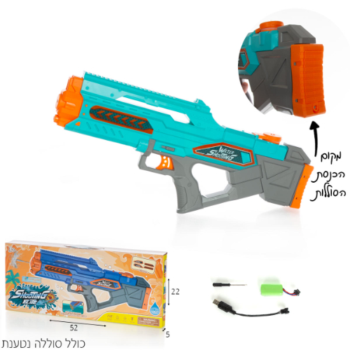 רובה מים  חשמלי נטען - WIN 85656