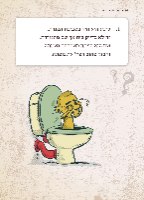 רידל איש חידה - ספר החידות הראשון בעולם על הארי פוטר!