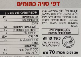 דפי סויה להכנת סושי פירות - 6 יח
