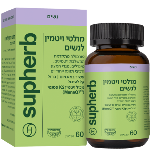 מולטי ויטמין לנשים 60 טבליות בד"ץ - סופהרב