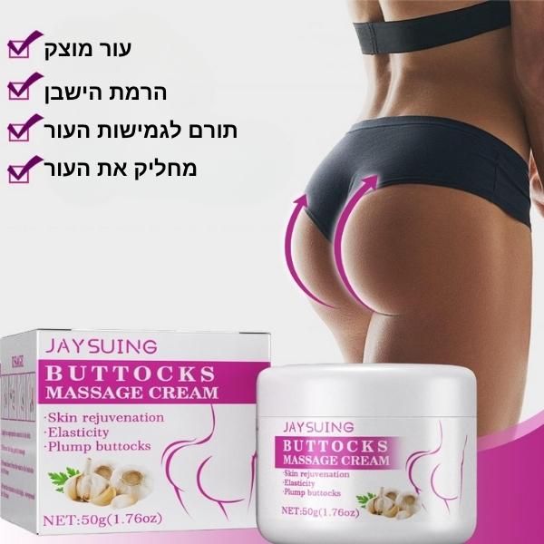 מיצוק-ישבן-הרמה