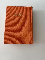 סידור קורדרוי – נוסח עדות המזרח