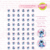 סטיץ' דף טרנספר לנשיקות 06