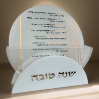 מעמד פרספקס עגול עם 6 ברכות לראש השנה