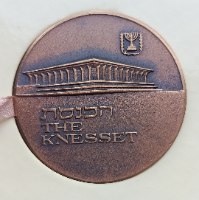 הכנסת ירושלים- שנת 1971, מדליה ברונזה, 59 מ"מ, החברה הממשלתית למדליות ולמטבעות