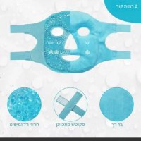 מסכת-ג'ל-חרוזים-לפנים-5