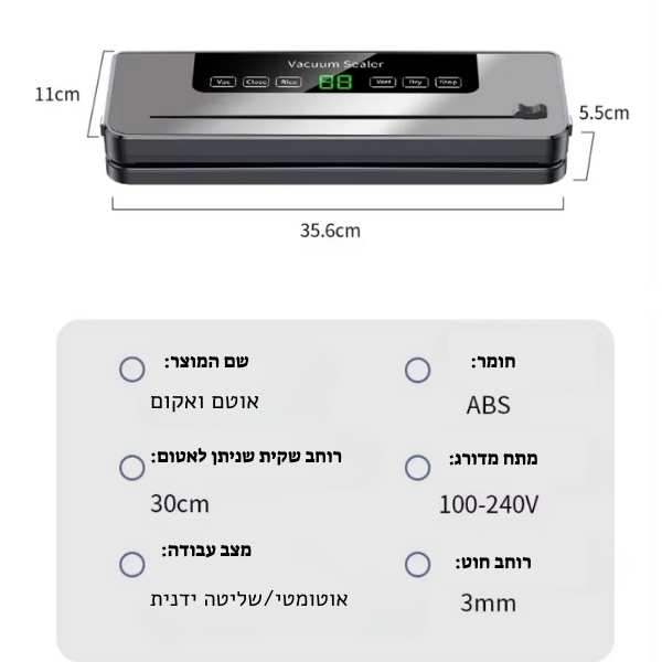 אוטם-ואקום-חשמלי-עם-חותך-מובנה-שקיות