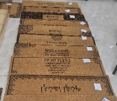 שטיח כניסה לבית מעוצב 60*40