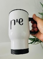 כוס טרמית עם שם