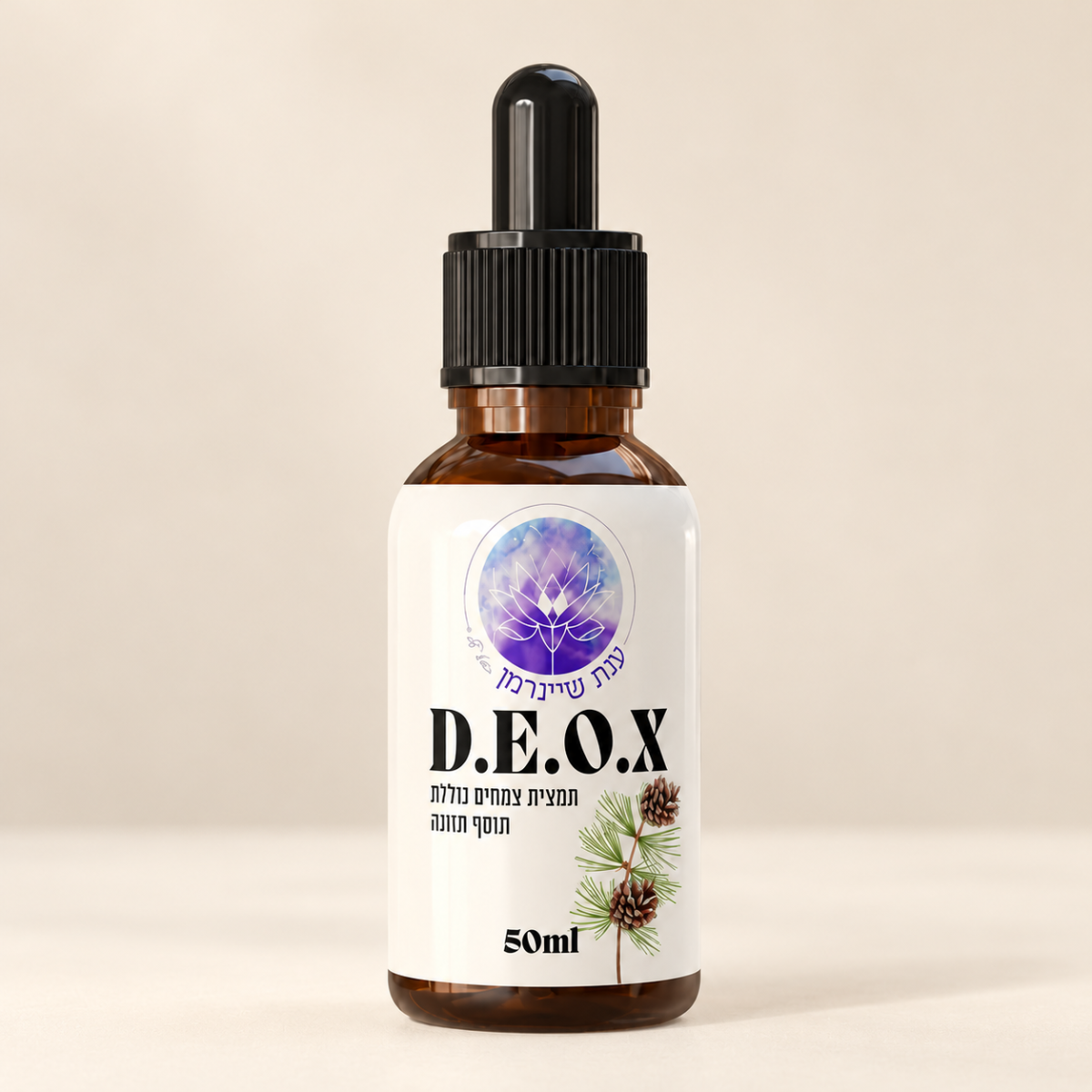 D.E.O.X|פורמולה מהפכנית לניקוי רעלים