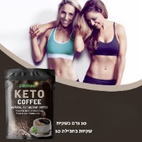 קפה קיטו המסייע לירידה במשקל -Keto Coffe