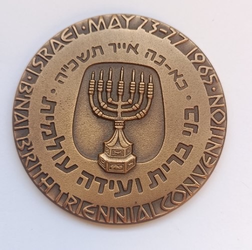 כנס בני ברית -תשכ"ה, שנת 1965, מדליה ברונזה, 59 מ"מ, החברה הממשלתית למדליות ולמטבעות