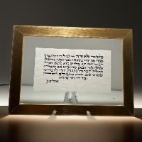 מזמור לתודה