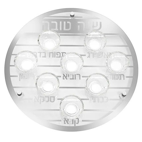 צלחת מהודרת לראש השנה