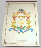 הגדה של פסח בכריכה רכה