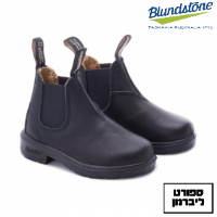 Blundstone | בלנסטון- Blundstone ילדים דגם 531 שחור עור