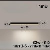 שחור 80 ס״מ - גוף תאורה צמודה תקרה אלומיניום במגוון צבעים וגדלים דגם Strip
