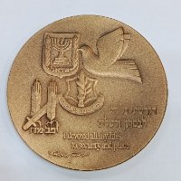 יצחק רבין- שנת 1995, מדליה ברונזה, 70 מ"מ, החברה הממשלתית למדליות ולמטבעות