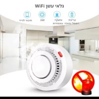 גלאי-עשן-חכם-אלחוטי-עם-חיבור-לאפליקציה-3