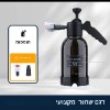 דגם שחור מקצועי - מקציף סבון לרכב