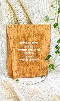 " היום שבו נולדת הוא היום שבו החליט הקב"ה שהעולם לא יכול להתקיים בלעדיך "