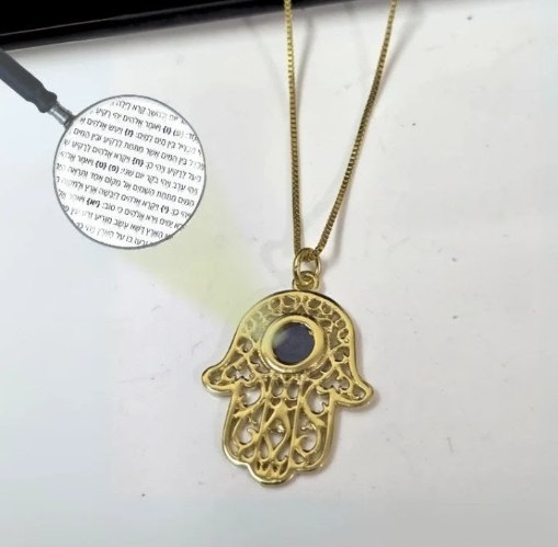 שרשרת חמסה מעוצבת בשילוב ננו תנ"ך