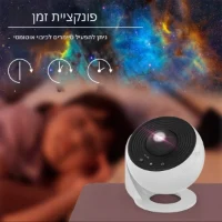 מקרן-גלקסיה-3