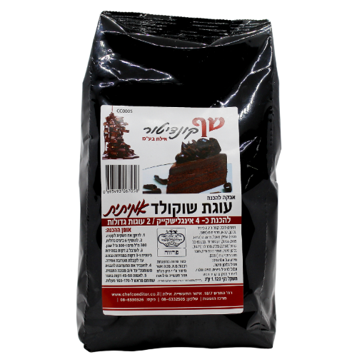 תערובת לעוגת גן שוקולד