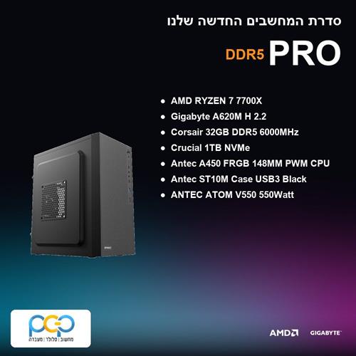 מחשב - RYZEN 7 7700X / A620M H 2.2 / 32GB DDR5 6000Mhz / 1TB NVMe