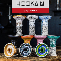 ראש לנרגילה - הוקאין - hookain bowl